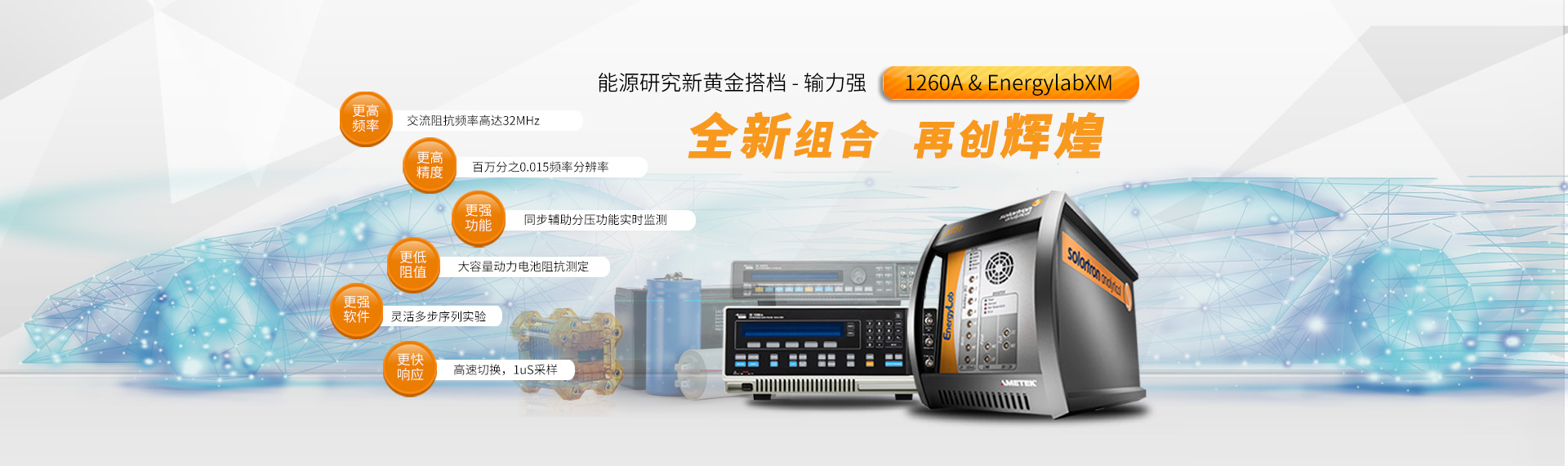 輸力強(qiáng)電化學(xué)工作站